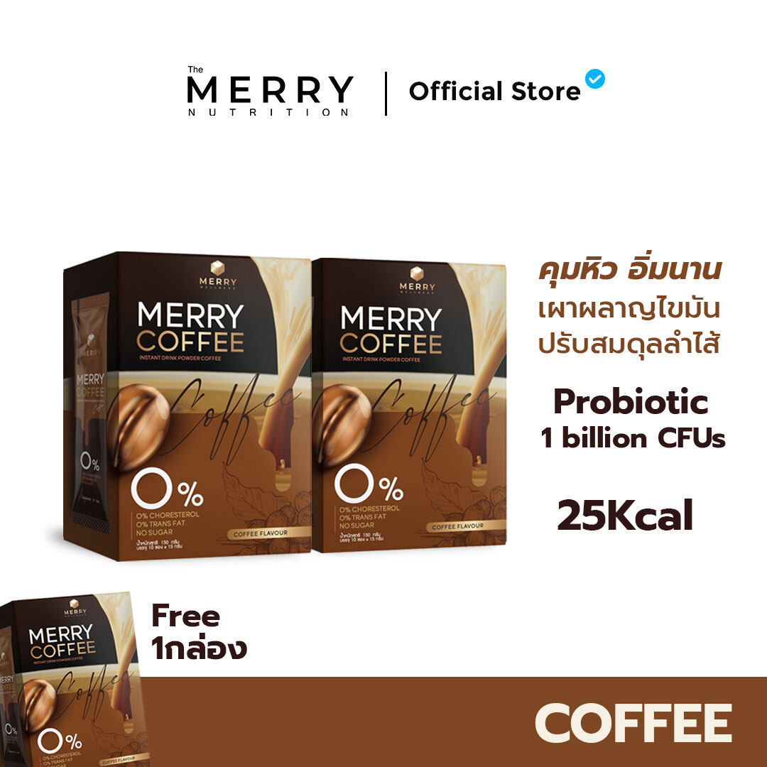 Merry Coffee Drink กาเเฟคุมหิว สูตรโพรไบโอติกส์ (Bacillus Coagulans จากญี่ปุ่น) 2 กล่อง x 10 ซอง เเถมฟรี 1 กล่อง [ 30 ซอง ]