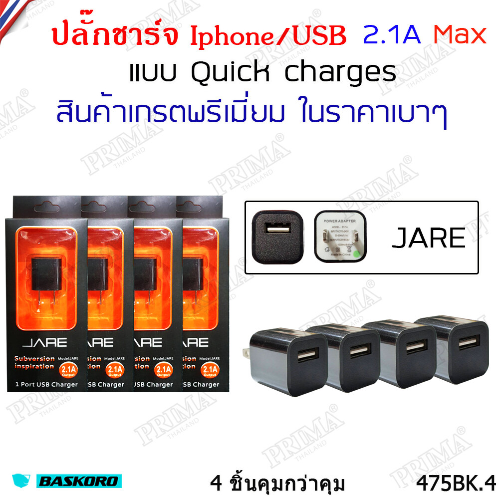 ปลั๊กชาร์จ หัวชาร์จ 5V USB อะแดปเตอร์ 5V 1a ที่ชาร์จโทรศัพท์มือถือ