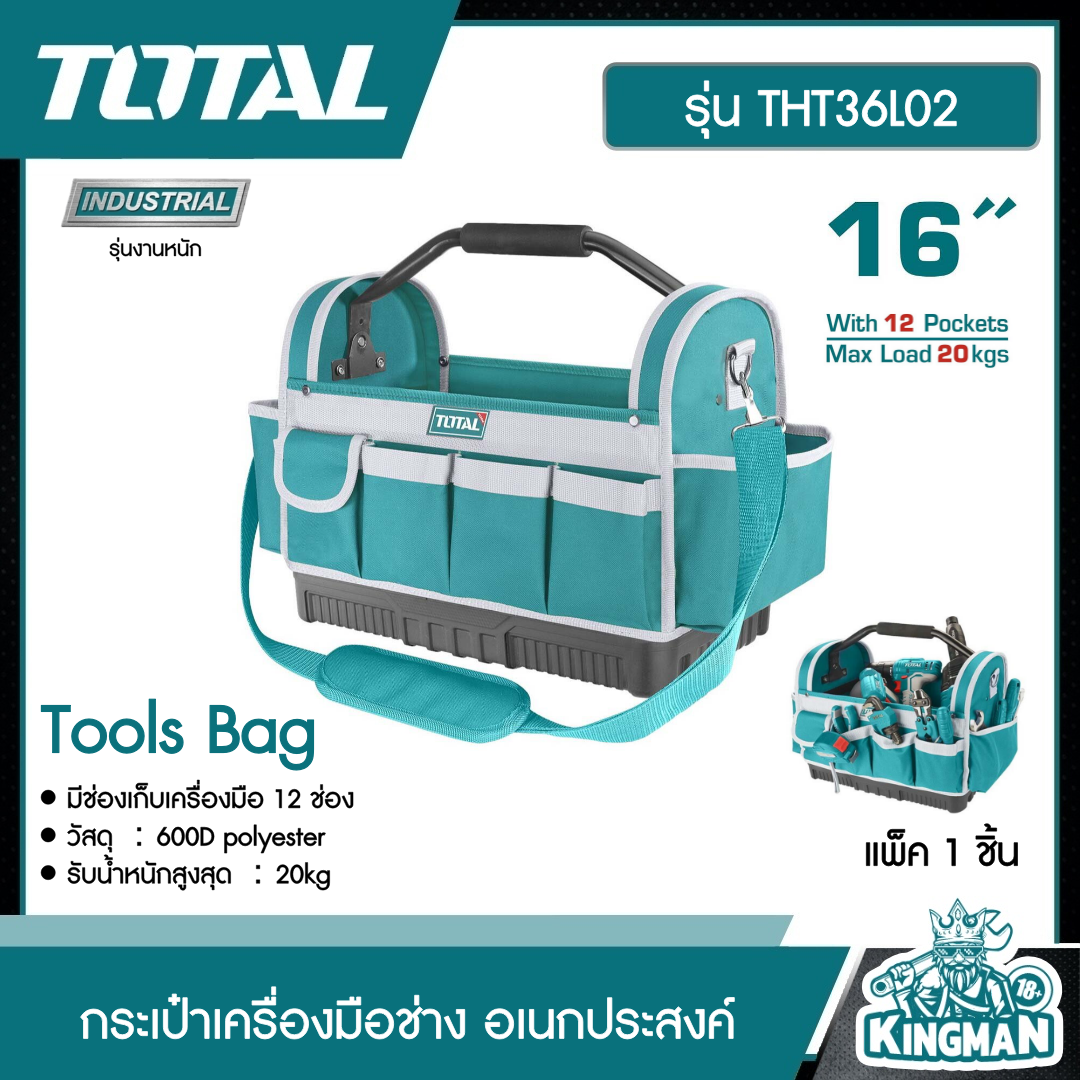 TOTAL กระเป๋าเครื่องมือช่าง อเนกประสงค์ รุ่น THT36L02 ขนาด 16 นิ้ว Tools Bag กระเป๋าใส่เครื่องมือช่าง กระเป๋าช่าง กระเป๋าเครื่องมือ กระเป๋า