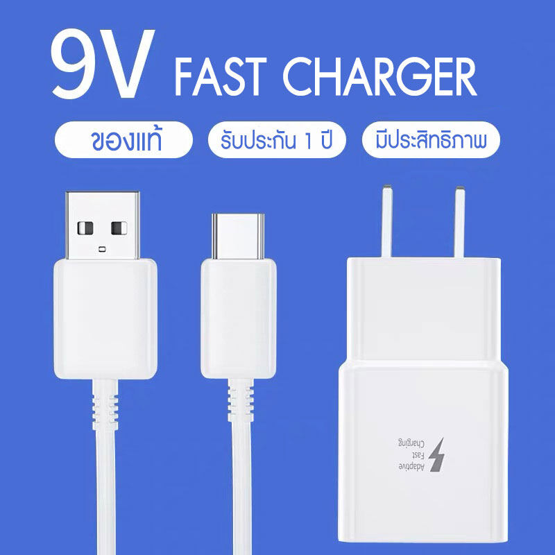 ชุดสายชาร์จ Samsung สายชาร์จ / หัวชาร์จ /ชุดชาร์จFast charging S8 S8＋S9 S9+ S10 S10+ Note8 Note9 Note10 รุ่น Type C ของแท้ 100% หัวชาร์จซัมซุง พร้อมสายชาร์จ type-c