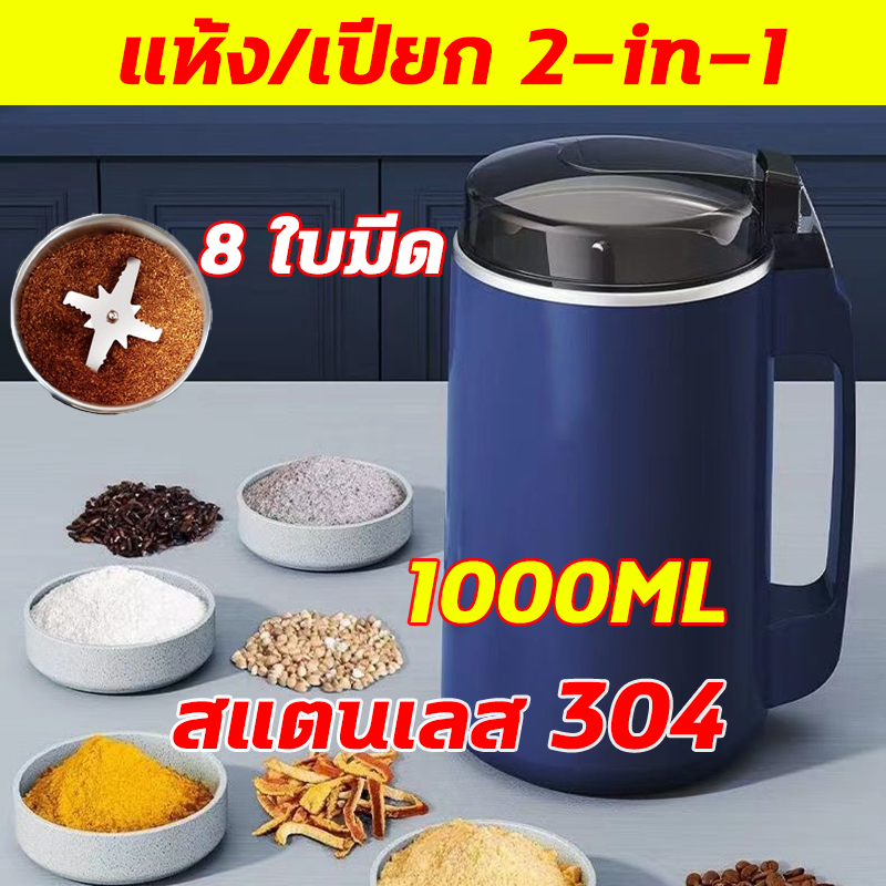1L ที่บดอาหารเด็ก หัวตัด8ใบ เครื่องปั่นพกพา เครื่องปั่นอาหารเด็ก ธัญพืช เครื่องปั่นพริก Blender เครื่องบดอาหารเสริมเด็ก ที่บดข้าวเด็ก ที่บดอาหาร เครื่องปั่น ถ้วยอาหารเด็ก ถ้วยบดข้าวเด็ก เครื่องบดอาหารเด็ก ชุดบดข้าวทารก ที่บดอาหาร เด็ก บด ข้าว