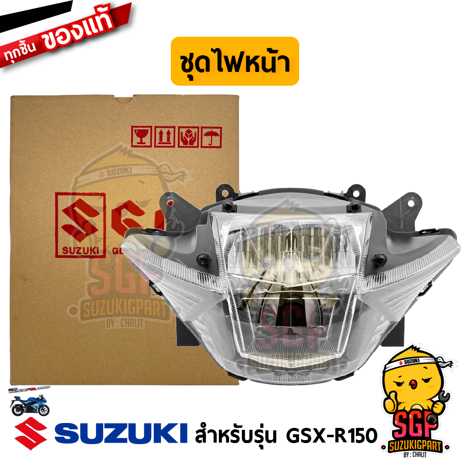 Genuine Headlamp Assy Set for Suzuki Gsx-R150 / Gsx-S150 ราคา 9,569 บาท*ส่งฟรี