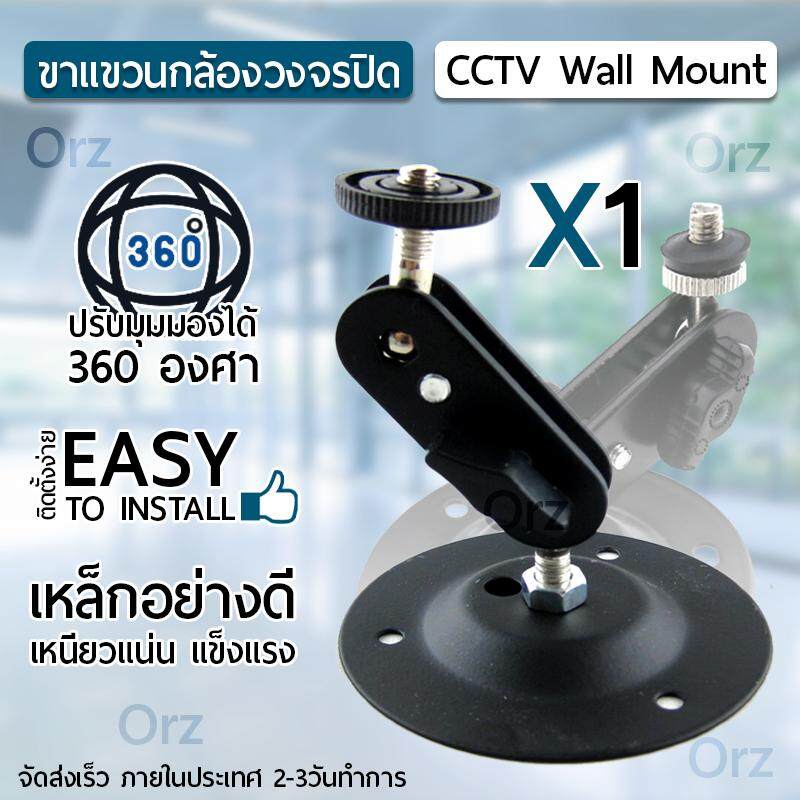 ขายึดกล้องวงจรปิด ขาตั้งกล้องวงจรปิดเหล็ก Metal Wall Ceiling Mount Stand Bracket for CCTV Security IP Camera Black