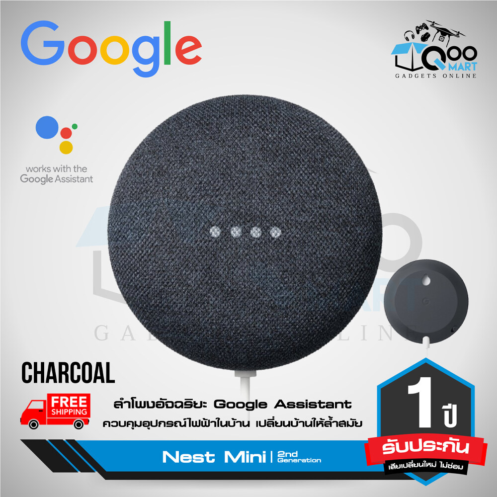 ส่งฟรี Google Nest Mini Smart Speaker ลำโพงอัจฉริยะ / เล่นเพลงตามคำสั่งเสียง / ควบคุมอุปกรณ์ไฟฟ้าในบ้าน ใหม่ล่าสุด รองรับสั่งงานไทย