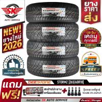 DEESTONE ยางรถยนต์ 265/60R18 (ล้อขอบ18) รุ่น STORMZ RS (อักษรดำ) 4 เส้น (ยางใหม่กริ๊ปปี 2026)+ประกันอุบัติเหตุ