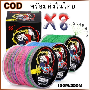 ภาพหน้าปกสินค้าSougayilang 【พร้อมส่งในไทย】เส้น X8 สายการประมง 150M / 350M สายตกปลาแบบถักลากสูงสุด 80LB รอกตกปลา ซึ่งคุณอาจชอบราคาและรีวิวของสินค้านี้