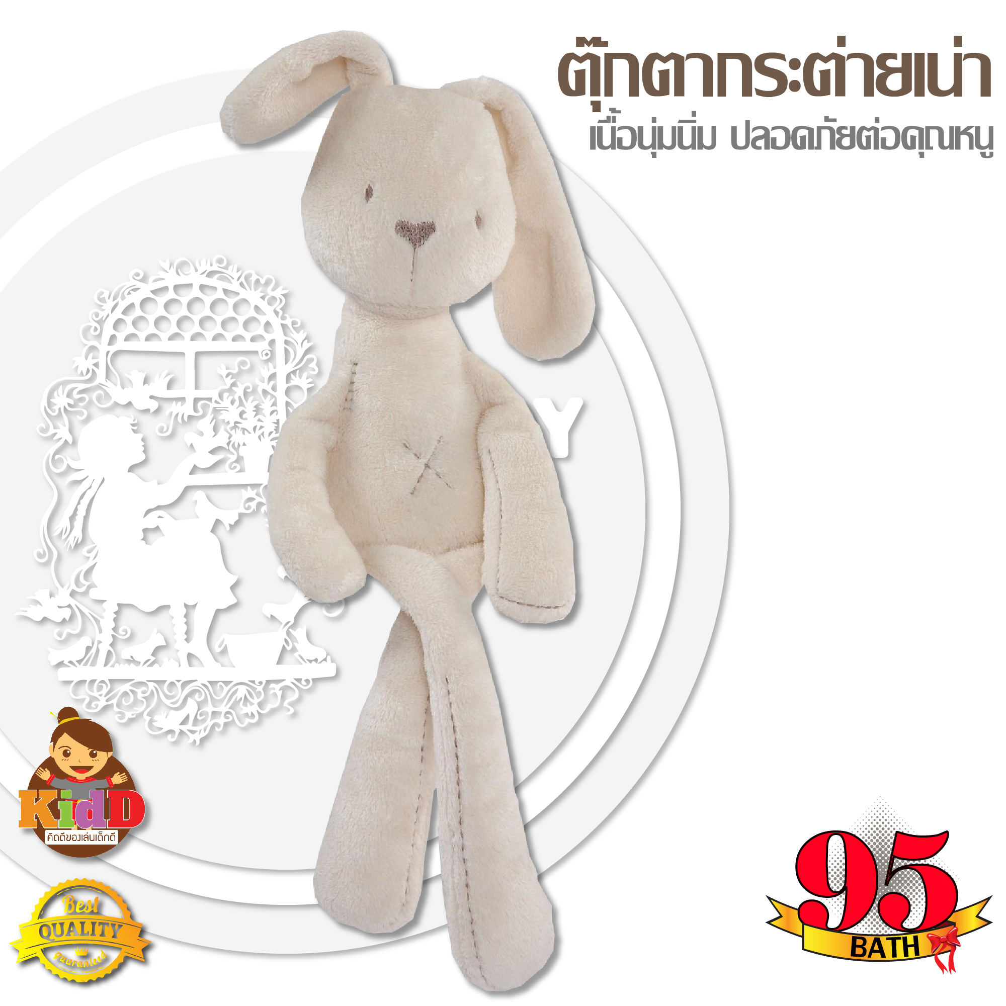ตุ๊กตาเน่า ตุ๊กตากระต่ายเน่า ตุ๊กตาหมี ตุ๊กตากระต่ายใส่เอี้ยม เนื้อผ้านุ่มนิ่ม ขนาดประมาณ 40 cm สินค้าพร้อมส่ง kiddtoy