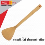 DREAM CHEF Wood Flipper ราคา 149 บาท*ส่งฟรี