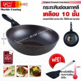 DREAM CHEF Pink Gold Wok Pan 28 cm. (Pink Gold) Free! Silicon Flipper ราคา 1,290 บาท*ส่งฟรี