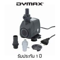 Dymax ปั้มน้ำ รุ่น PH1200 - 1200 ลิตร/ชั่วโมง (สีเทา)