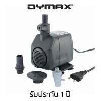 Dymax ปั้มน้ำ รุ่น PH2500 - 2500 ลิตร/ชั่วโมง (สีเทา)