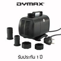 Dymax ปั้มน้ำ รุ่น PH5000 - 5000 ลิตร/ชั่วโมง (สีเทา)