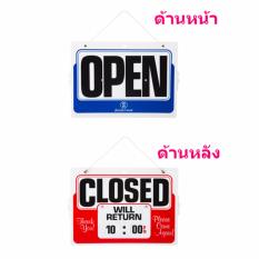 ป้าย OPEN-CLOSED รุ่น 01073 ( 1 แพ็ค มี 1 ชิ้น )