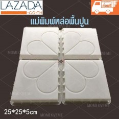 แม่พิมพ์อิฐปูพื้น ลายดอกไม้