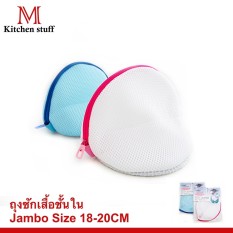 M Kitchen ถุงซักเสื้อชั้นใน ถุงซักผ้า ถุงซักชุดชั้นใน  Underwear washing bag