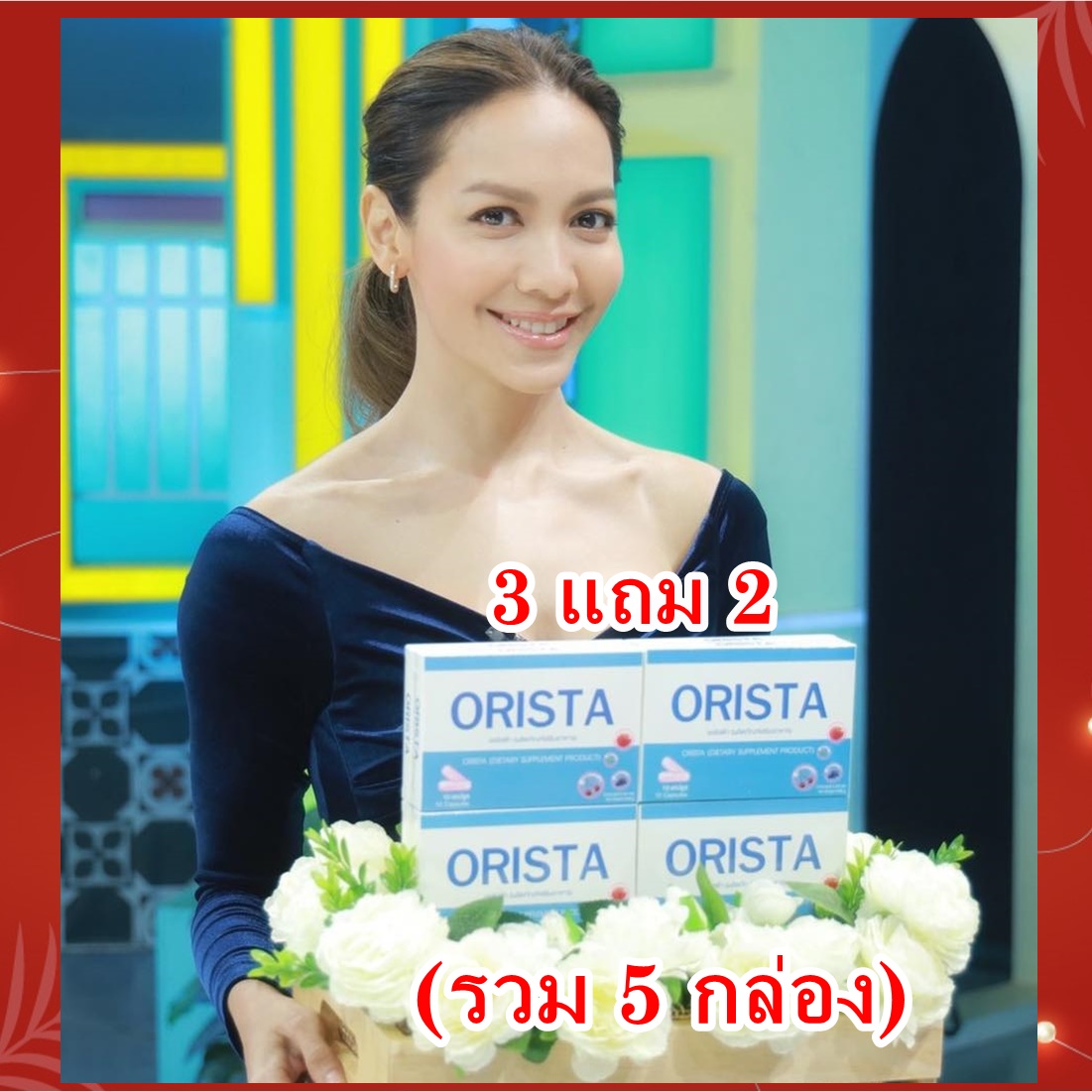 โปร 3แถม2 แถมแผ่นเช็ดฝ้า : Orista (ออริสต้า) วิตามินรักษาฝ้ากระ ยับยั้งการเกิดฝ้าใหม่ และช่วยลดริ้วรอย ปรับผิวขาวใส / ออริสต้า