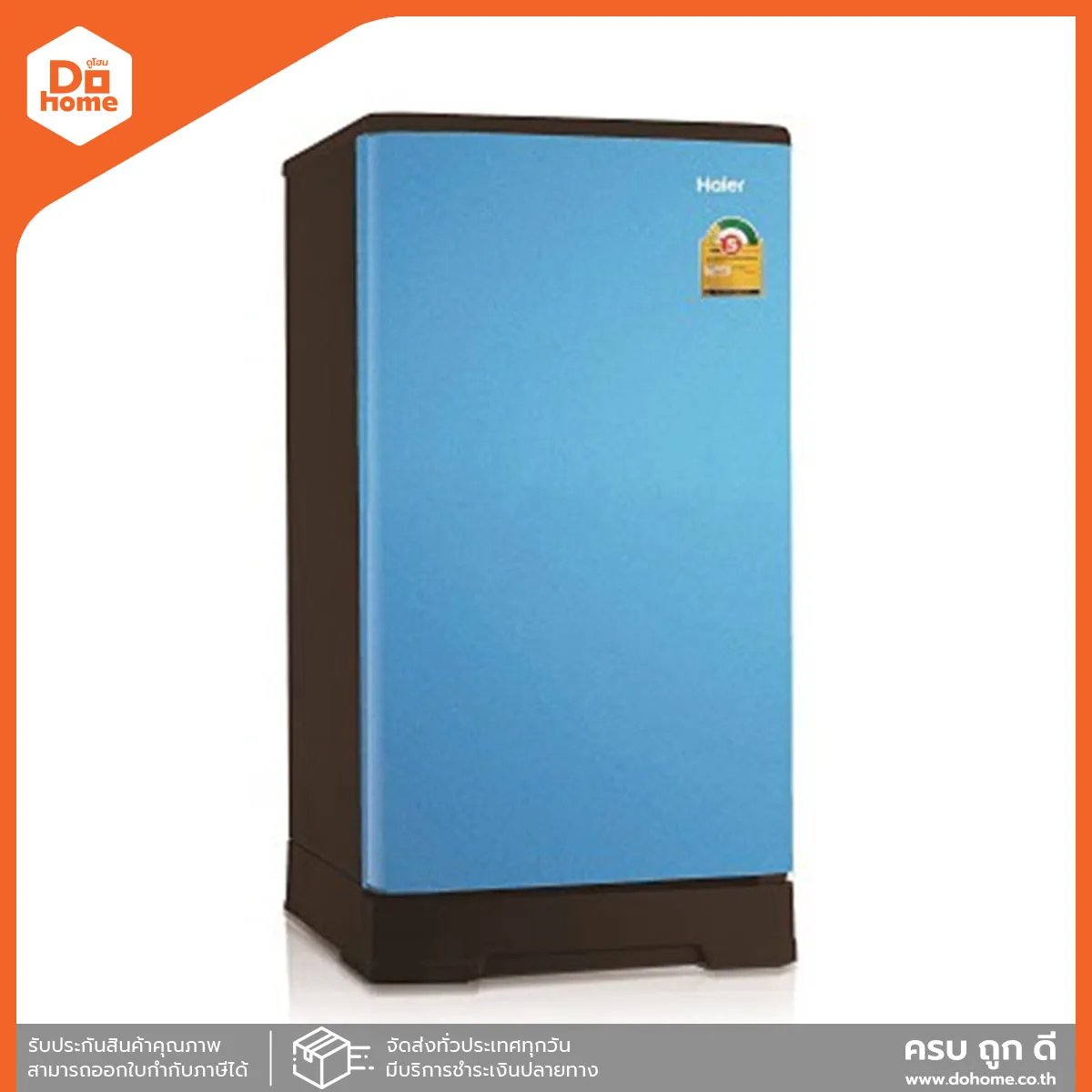 HAIER ตู้เย็น 1 ประตู 5.2 คิว รุ่น HR-ADBX15-CB สีฟ้า [ไม่รวมติดตั้ง] |MC|