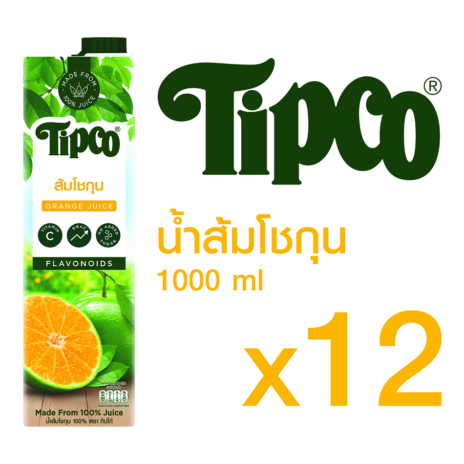 TIPCO น้ำส้มโชกุน Shogun Orange juice 100% ขนาด 1000 มล. x 12 กล่อง ยกลัง (1ลัง/12กล่อง)