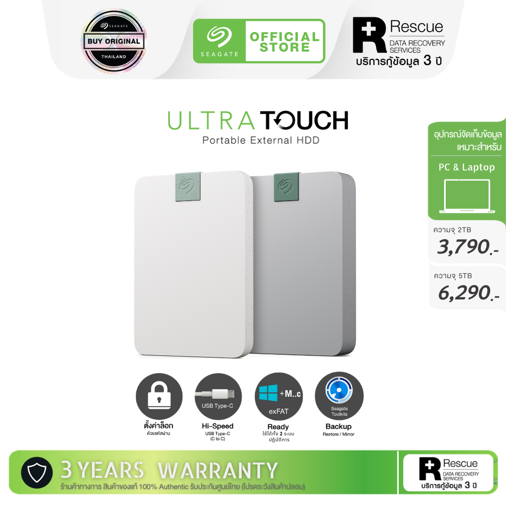 Seagate Ultra Touch USB-C External Hard Drive Post-Consumer Recycled Material STMA ราคา 3,190 บาท*ส่งฟรี