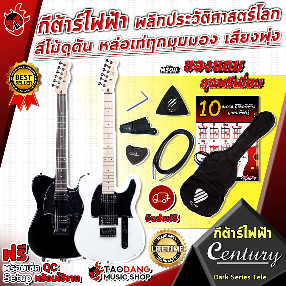 【ผ่อน 0% 3 เดือน】กีต้าร์ไฟฟ้า Century Dark Series Tele พลิกประวัติศาสตร์โลก ทรง Telecaster หล่อเท่ทุกมุมมอง เสียงพุ่ง  พร้อมของแถมสุดพรีเมี่ยม - เต่าแดง