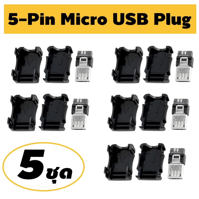 ราคาและรีวิว5ชุด ไมโครยูเอสบี 5-Pin ตัวผู้ พร้อมฝาครอบพลาสติกสีดำ ขนาดมาตรฐาน Micro USB Type B Male Plug Connector Plastic Cover DIY