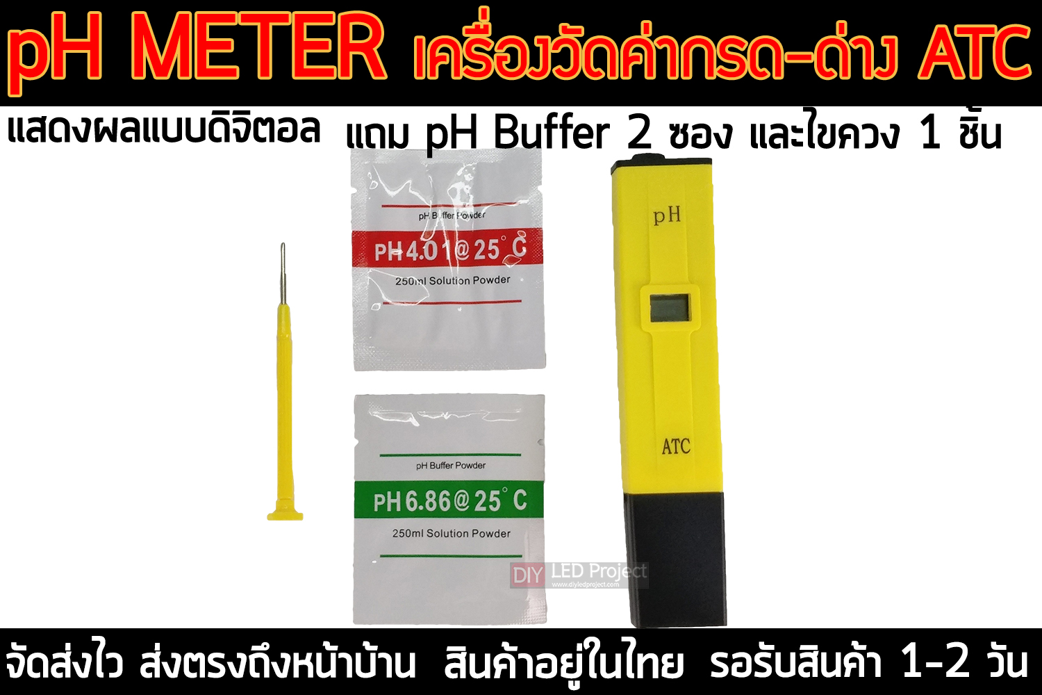 pH METER ATC ปากกาวัดค่ากรด-ด่างของสารละลาย