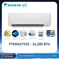 แอร์ไดกิ้น - Daikin MAX INVERTER (STAR KM SERIES) FTKM-Y 9000-24000 BTU
