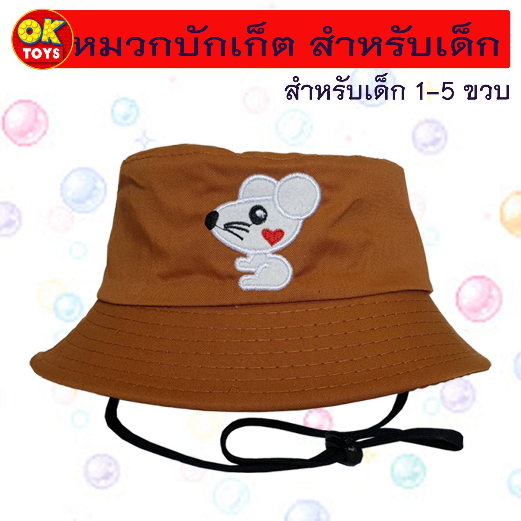 AM0035 หมวกบักเก็ตสำหรับเด็ก ลายปัก "หนู" พร้อมสายรัดคาง หมวกเด็กลายปักน่ารักๆ