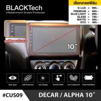 ฟิล์มกันรอยหน้าจอรถยนต์ สำหรับ Decar/Alpha 10นิ้ว ฟิล์มขนาด 11.01 นิ้ว (CUS09) - BLACKTech  by - ARCTIC (มี 6 เกรดให้เลือก)