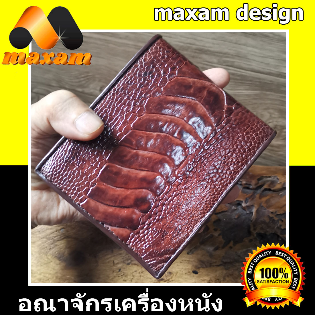 กระเป๋าสตางค์ขานกกระจอกเทศ ลวดลายเด่นชัดมาก สวยงามจริงๆ สำหรับเอกบุรุษ และ เอกสตรีเช่นคุณ ราคา 1,250 บาท*ส่งฟรี