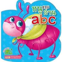 หนูน้อยเตรียมพร้อม 5 เล่ม กขค abc สัตว์ สี ตัวเลข ผัก ผลไม้ 🎖 พื้นฐานเด็กเล็ก หนังสือฝึกอ่าน ปั้นเด็ก🎖 ก ไก่ สอนนับเลข ชวนน้องกินผัก ชวนน้องกินผลไม้ ผัก ผลไม้