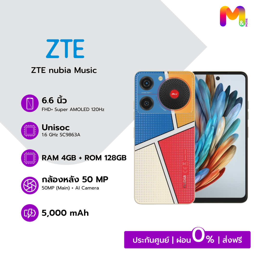 ZTE nubia Music (4+128GB) สมาร์ทโฟน สำหรับสายเพลง หน้าจอ 6.6 นิ้ว รับประกันศูนย์ไทย 1 ปี ราคา 2,200 บาท*ส่งฟรี