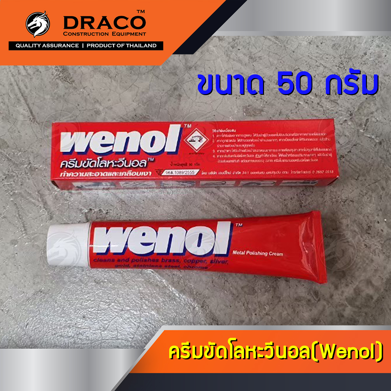 Metal Polishing Cream Wenol