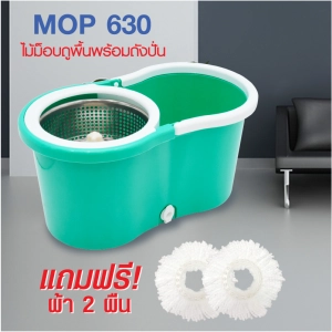 ภาพหน้าปกสินค้าGALAXY ไม้ถูพื้น พร้อมถังปั่น SPIN MOP พร้อมผ้าม็อบ 2 ผืน รุ่น 630 ไม้ถูพื้นถัง ไม้ม๊อบถูพื้น ถังปั่นไม้ม๊อบ ซึ่งคุณอาจชอบราคาและรีวิวของสินค้านี้