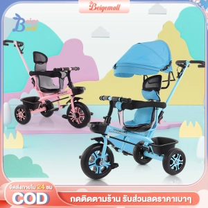 สินค้า Beige 🔥 รถจักรยานเด็ก 3 ล้อ จักรยานสามล้อเด็ก รถสามล้อปั่นสำหรับเด็ก สำหรับเด็ก 2 ขวบขึ้นไป Children Tricycle