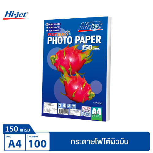 Hi-jet กระดาษโฟโต้ ผิวมัน Inkjet Fruit Series Glossy Photo Paper 150 แกรม A4 100 แผ่น