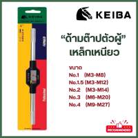 KEIBA ด้ามต๊าปตัวผู้ เหล็กเหนียว No.1 No.1.5  No.2 No.3 No.4 ด้ามจับต๊าป​ ของแท้100%