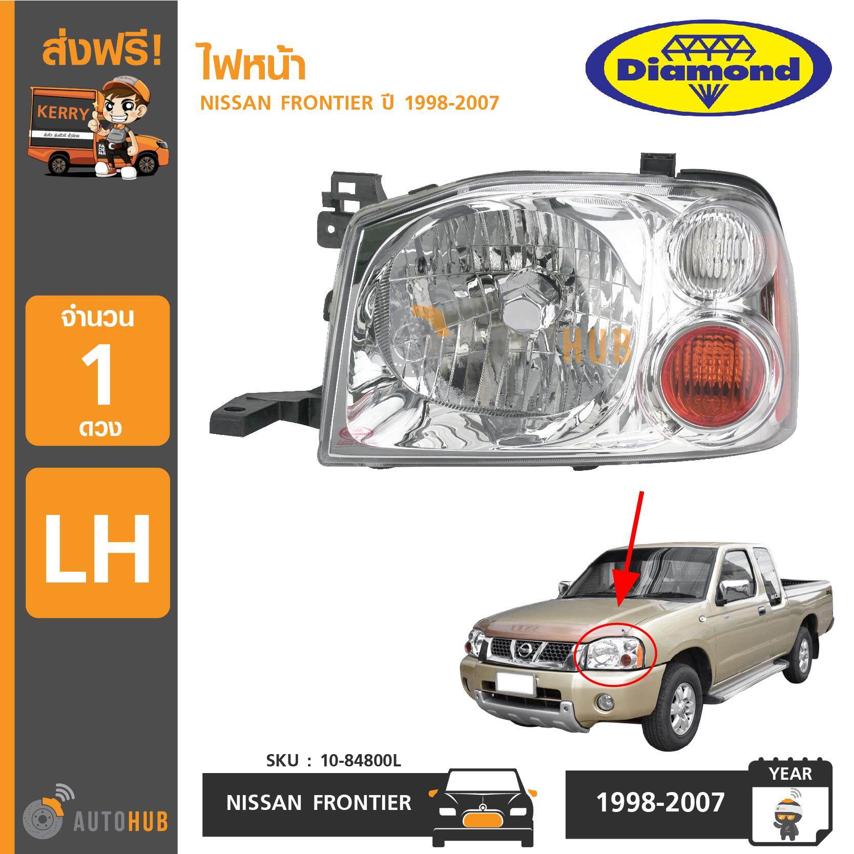 DIAMOND ไฟหน้า NISSAN FRONTIER มุมส้ม LH ข้างซ้าย (10-84800L)