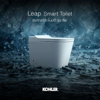 KOHLER (Pre-order 5-15 days) Leap smart toilet สุขภัณฑ์แบบชิ้นเดียว พร้อมระบบชำระล้างแบบอัตโนมัติ รุ่น ลีพ K-28529X-0