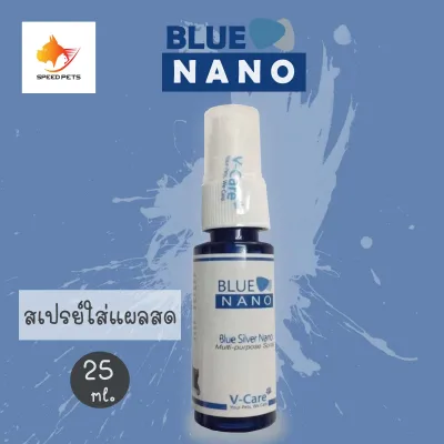 Vcare Blue Nano 25ml สเปรย์ นาโน 25ml.