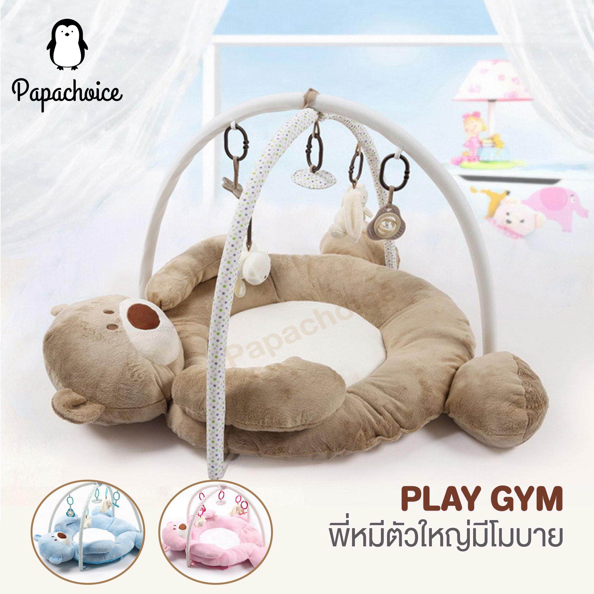 Papachoice play gym เพลยิมพี่หมีตัวใหญ่ มาพร้อมโมบายของเล่นห่วงแขวนห้อย 5 ตัว เพลยิมผ้าขนสัตว์หนานุ่มยัดใยสังเคราะ์แน่นๆ นอนสบาย FS007