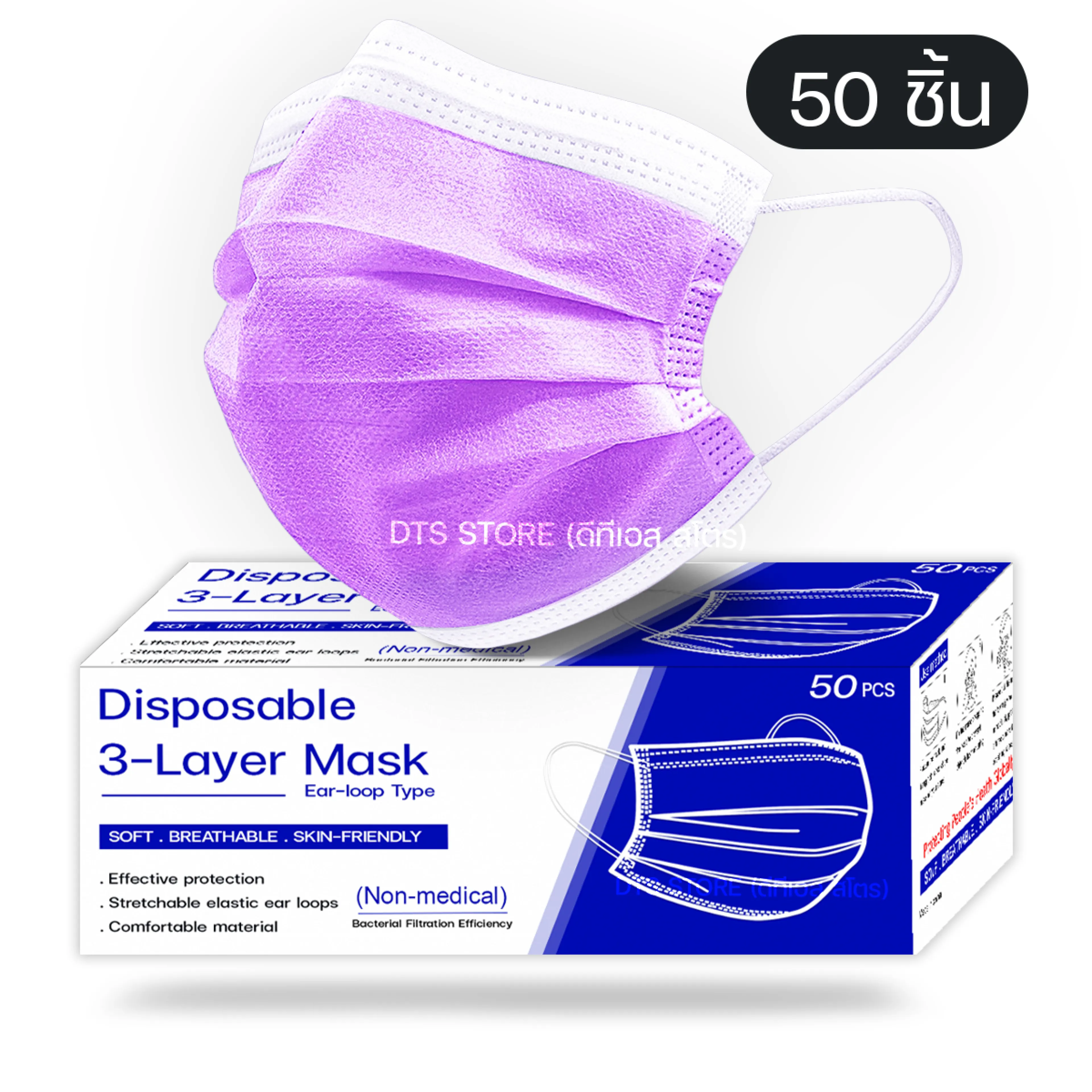 Face Mask, Hygienic Mask, 1 Pack, 50 Pieces, Purple, with Box