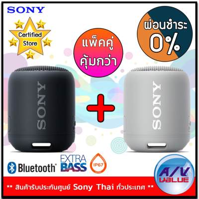 ดูภาพ Sony SRS-XB12 Compact and Portable Waterproof Wireless Speaker with EXTRA BASS - Black and White - ผ่อนชำระได้ <br/>เพิ่มเติม Sony SRS-XB12 Compact and Portable Waterproof Wireless Speaker with EXTRA BASS - Black and White - ผ่อนชำระได้