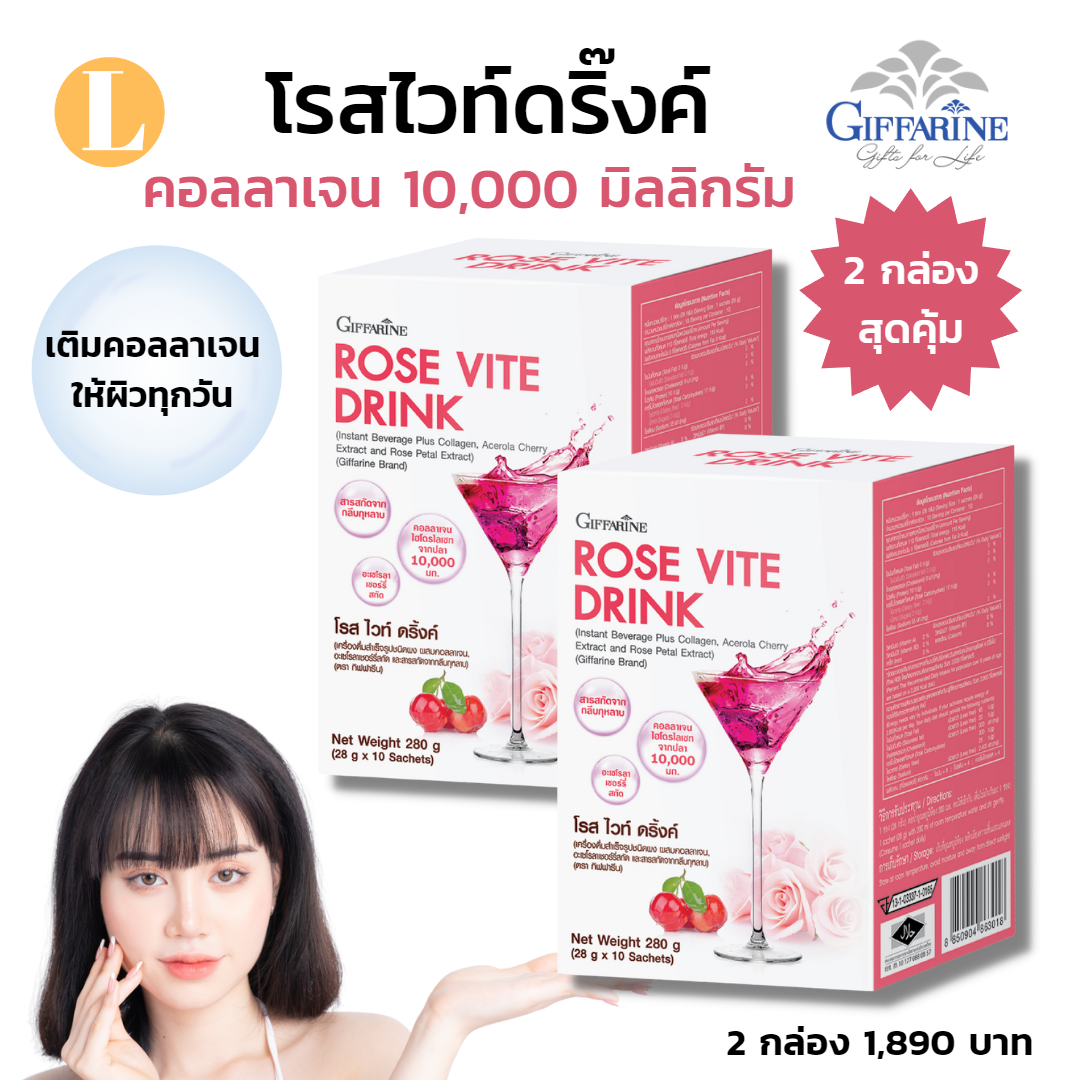Free shipping # collagen # collagen #10000 mg real collagen giffarine 10 packets of genuine collagen ราคา 2,400 บาท*ส่งฟรี