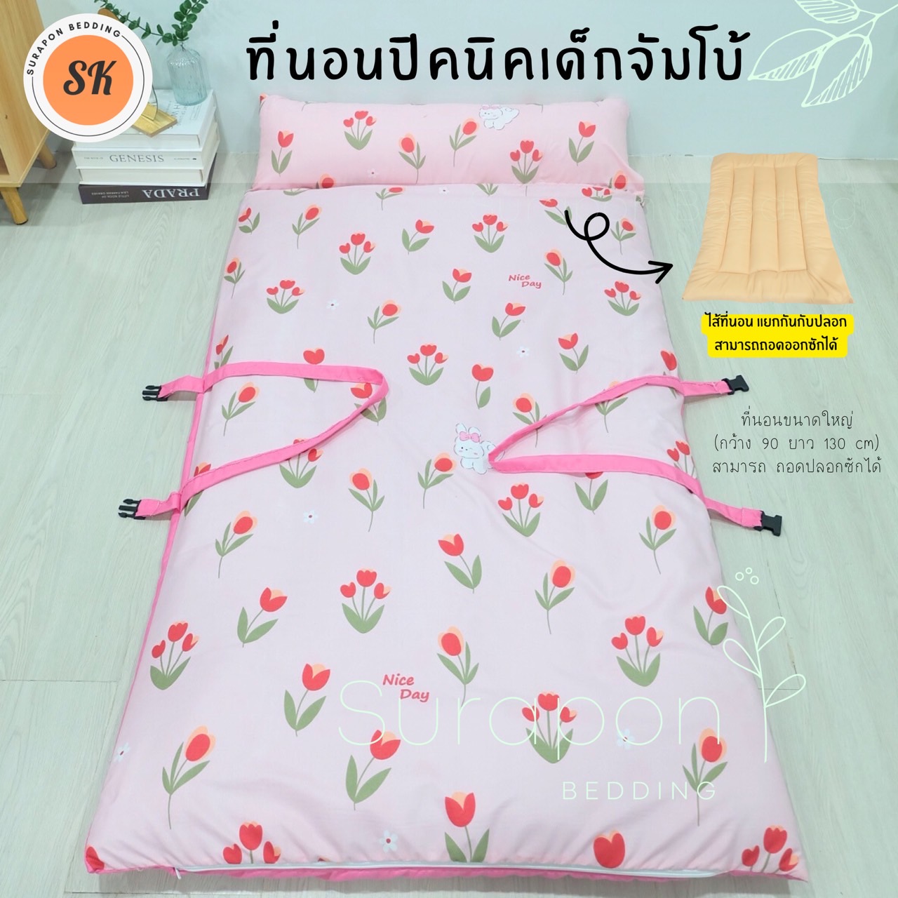 Suraphon : ที่นอนเด็กอนุบาล ขนาดจัมโบ้ (แบบคลิปล็อค พับเก็บง่าย) ขนาด 90 *150 cm