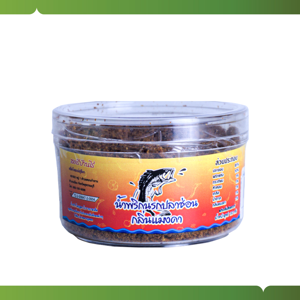 Mangda Snakehead Fish Hell Chili Paste Stirtebahnrai-Ekchai Sali Suphan ราคา 90 บาท*ส่งฟรี