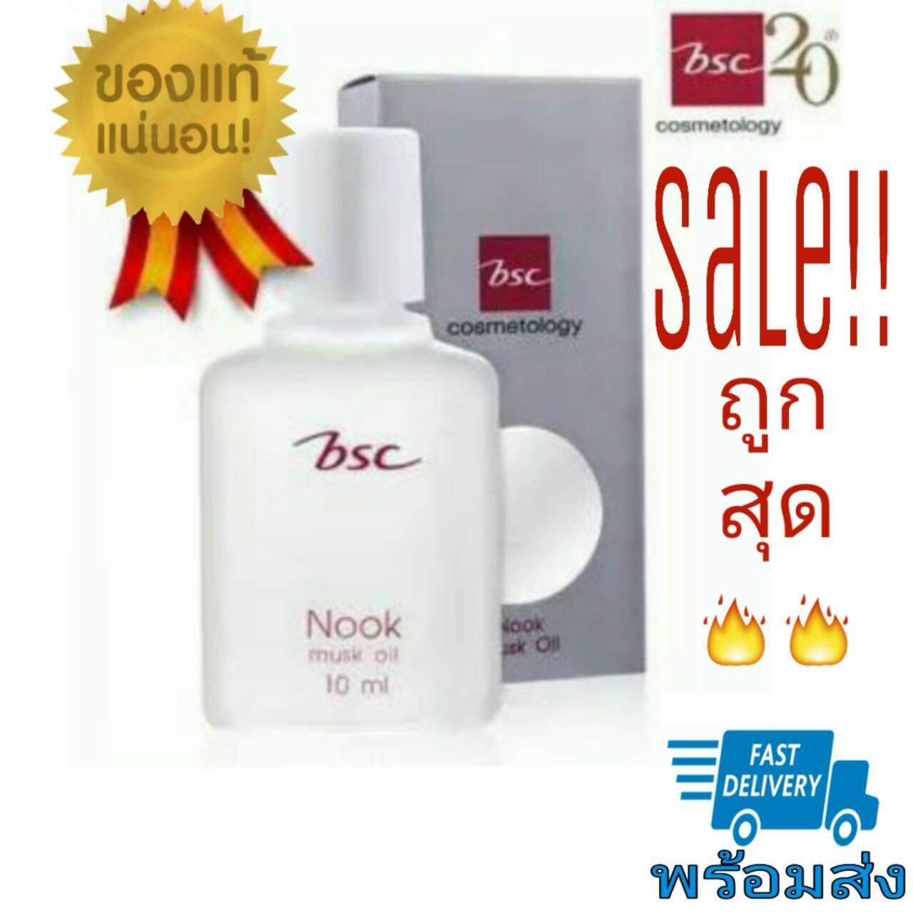 Sale!! BSC NOOK MUSK OIL  น้ำหอมนุค กลิ่นหอม ติดทนนาน ขนาด 10 ML.ขวดรีฟิล (ของแท้)