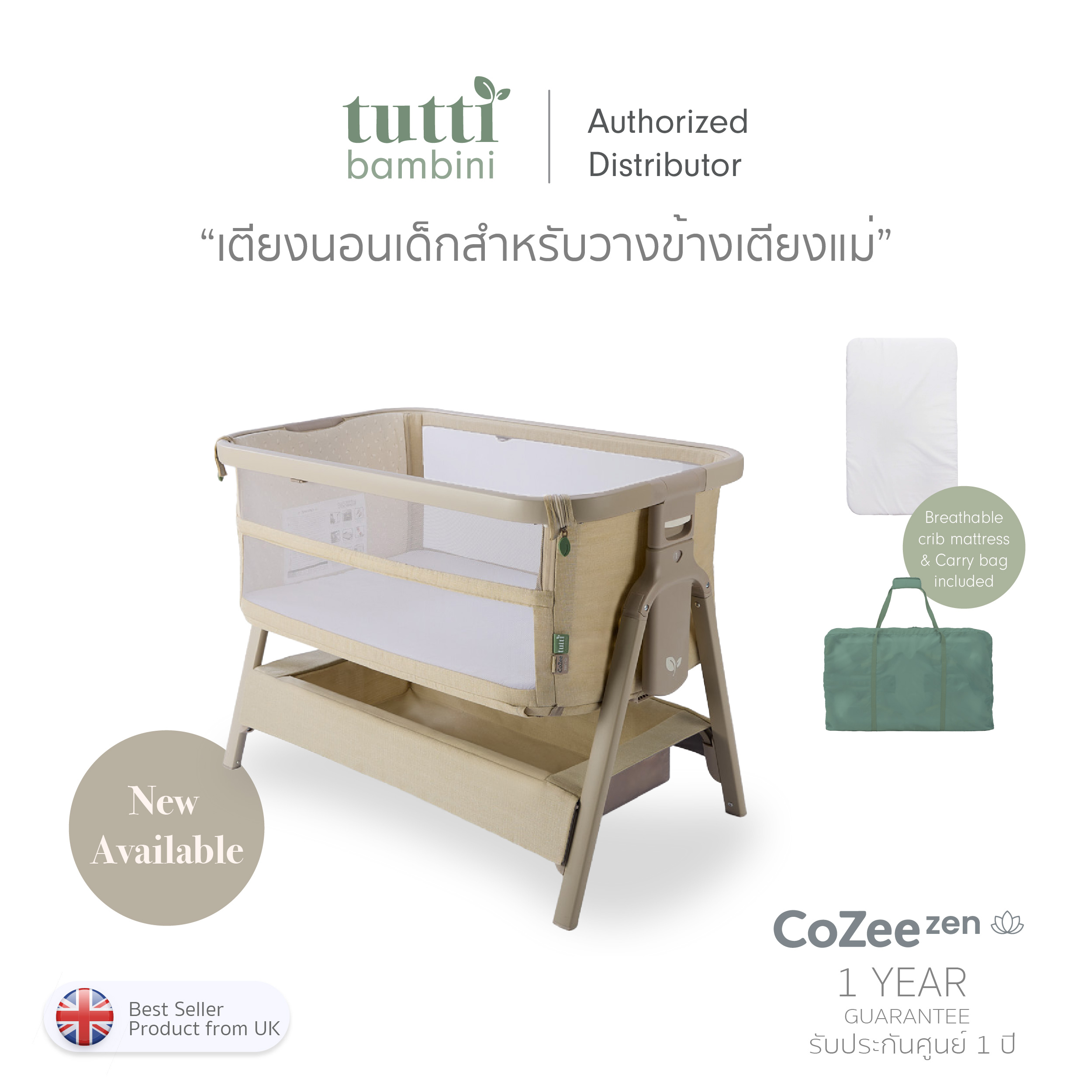 Tutti Bambini Cozee bedside crib - เตียงนอนเด็ก สำหรับวางข้างเตียงแม่ New Look!!!