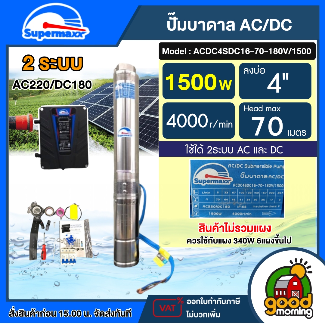 ปั๊มเดี่ยว-0