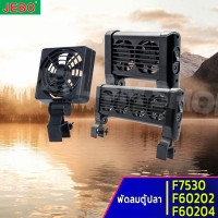 JEBO พัดลมตู้ปลา ใบพัด รุ่น F9020 / รุ่น F60202 /  รุ่น F60204